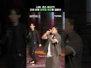 ラップで建設する唯一の社会「RAP：PUBLIC」毎週水曜日の昼12時のみTVINGで#RAPPUBLIC #ラブパブリック #TVING #ティービング#Mn