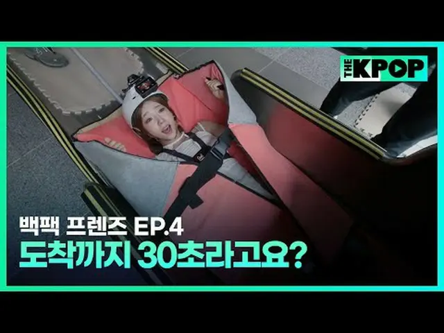 韓国ガールズグループ宇宙少女_バックパック🎒一つだけメゴ大韓民国小都市を旅行する物語SBS FiL、SBS M毎週火曜日の夜7時30分 #バックパックフレンズ