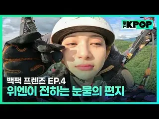 韓国ガールズグループ宇宙少女_バックパック🎒一つだけメゴ大韓民国小都市を旅行する物語SBS FiL、SBS M毎週火曜日の夜7時30分 #バックパックフレンズ