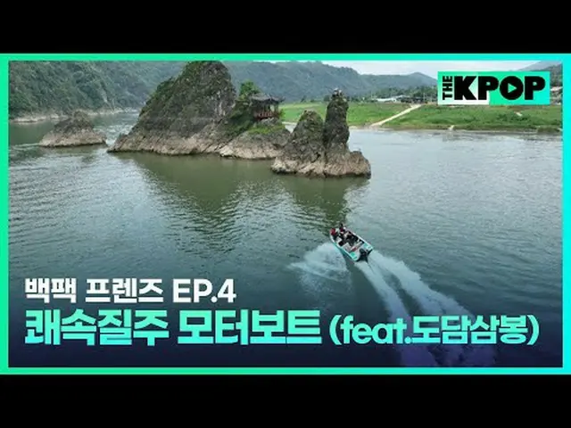 韓国ガールズグループ宇宙少女_バックパック🎒一つだけメゴ大韓民国小都市を旅行する物語SBS FiL、SBS M毎週火曜日の夜7時30分 #バックパックフレンズ