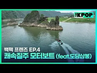 韓国ガールズグループ宇宙少女_バックパック🎒一つだけメゴ大韓民国小都市を旅行する物語SBS FiL、SBS M毎週火曜日の夜7時30分 #バックパックフレンズ
