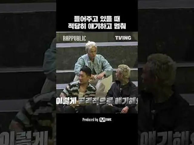 🔥ラップ：パブリック6話🔥を今すぐティービングでチェックしてください！ 🔗ラップで建設する唯一の社会「RAP：PUBLIC」毎週水曜日の昼12時のみTVI