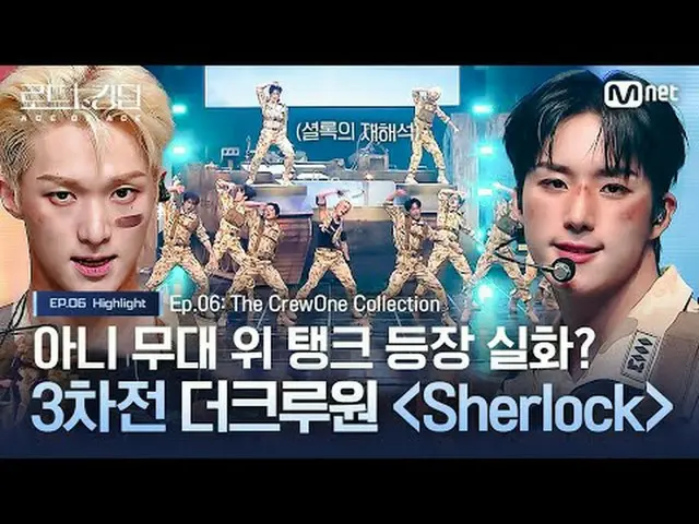 テレビでストリーミング: [#ロードツーキングダム_A]いいえステージ上のタンク登場失火？第3回戦ダークルーワン{Sherlock}コレクションㅣ毎週(木)夜9