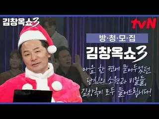 ✔事実申請👉🏻 *詳細はプログラムホームページをご覧ください1️⃣録画日時：12月3日[火]午前10時30分📌午前録画 - オキサンタ、願いを聞いてくださ