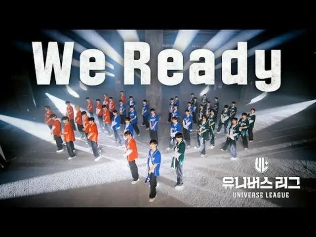 [UNIVE_ _ RSE LEAGUE] Title song 'We ready' MV初公開🏁プリズムカップを獲得するための42人の少年たちのドリームマ