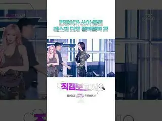 [#直カムレポート🔍] aespa_ のエンディングポーズは賑やかな🫶✨ ⓒMBC＆iMBC無断転載、再配布および利用(AI学習を含む)禁止