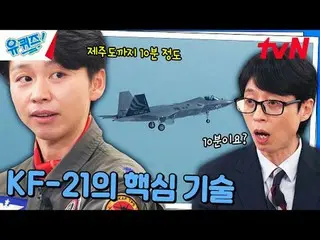 テレビでストリーミング: #ユクイズ #ユ・ジェソク_  #チョ・セホユキスオンダーブロック YOU QUIZ ON THE BLOCK EP.267 #Pow