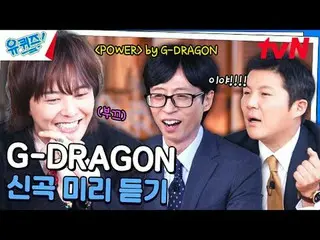 テレビでストリーミング: #ユクイズ #ユ・ジェソク_  #チョ・セホユキスオンダーブロック YOU QUIZ ON THE BLOCK EP.267 #Pow