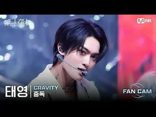 [#ロードツーキングダム_A/直カム] #CRAVITY_ _ (#CRAVITY_ ) #テヨン - ♬カラフルな魅力と無限の可能性でチーム代表「ACE」が率