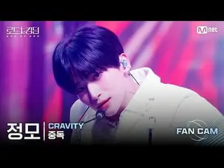 [#ロードツーキングダム_A/直カム] #CRAVITY_ _ (#CRAVITY_ ) #チョンモ - ♬カラフルな魅力と無限の可能性でチーム代表「ACE」が
