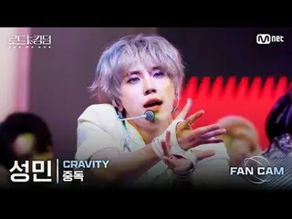 [#ロードツーキングダム_A/直カム] #CRAVITY_ _ (#CRAVITY_ ) #ソンミン - ♬カラフルな魅力と無限の可能性でチーム代表「ACE」が