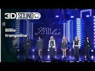 イヤホン着用必須🎧自宅で楽しむスリムなSHOW CHAMPION_シーン😎立体音源ver.🔊ビリー - トランポリン (Billlie_ _  - tra