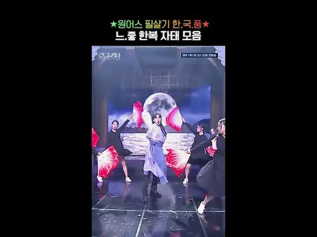 テレビでストリーミング: ★ONE_ US_ 必殺技韓国、国