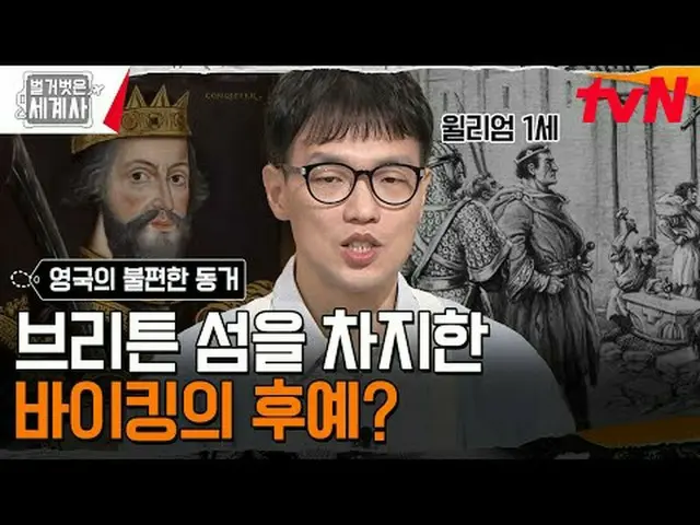 テレビでストリーミング: 175回|一つの屋根の4つの家族！イギリスの不快な同居〈裸の世界史〉 [火]夜10:10 tvN放送 #裸の世界史 #ウンジウォン(S