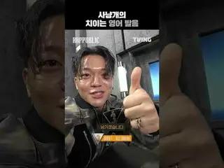 ラップで建設する唯一の社会「RAP：PUBLIC」毎週水曜日の昼12時のみTVINGで#RAPPUBLIC #ラブパブリック #TVING #ティービング#Mn