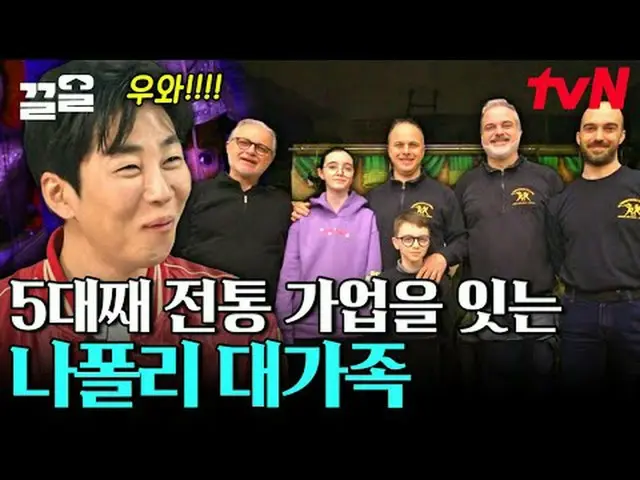 テレビでストリーミング: #tvN #地元のブリーフィング#惹かれるtvNレジェンドバラエティを引っ張る～アップ↗↗ #テレビでストリーミング