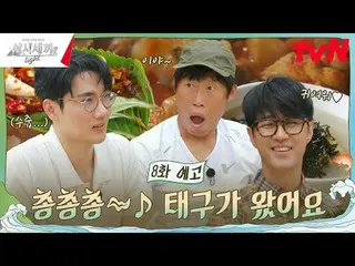 テレビでストリーミング: #三食ごはん Light #チャ・スンウォン_  #ユ・ヘジン_  10年目のようにご飯食べる間！ チャ・スンウォン_ ×ユ・ヘジン_
