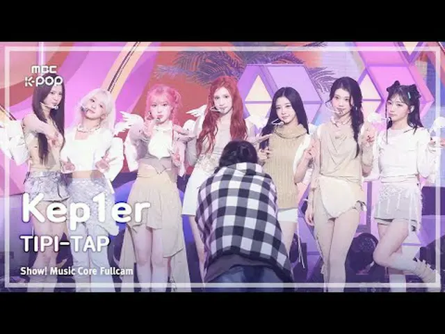[#音中直カム ] Kep1er_ _  (Kep1er_ ) – TIPI-TAP FullCam | REVOLVEショー！ 音楽センター| MBC2411