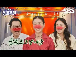#地上列 #ハン・ダガム_  #チョ・ヒョンア#タク・ジェフン #イム・ウォンヒ #イ・サンミン #キム・ジュノ #靴を脱いでドルシンポマン #ドルシンポマン予