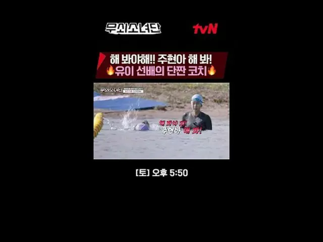 テレビでストリーミング:血、汗、涙鉄の3種挑戦機tvN〈鋳鉄少女団〉 ✔[土]午後5:50 tvN #テレビでストリーミング