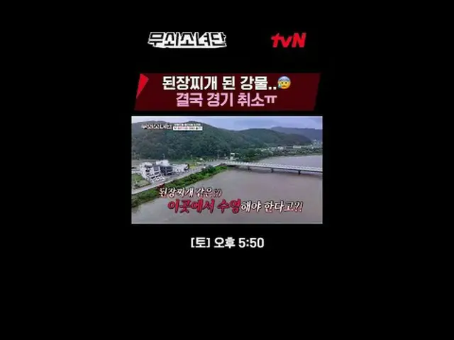 テレビでストリーミング:血、汗、涙鉄の3種挑戦機tvN〈鋳鉄少女団〉 ✔[土]午後5:50 tvN #テレビでストリーミング