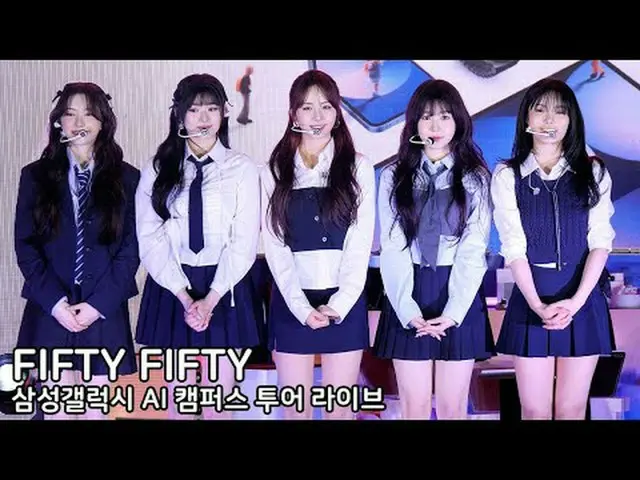 241105 FIFTY FIFTY_ _  fancam by スピネル00:00 入場00:50 Gravity 03:42 挨拶とギャラクシーを書く FI
