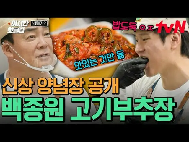 テレビでストリーミング: #tvN #バックパッカー2 YouTubeで素早く見るホットな映像！  #2時間ホットクリップ食べる人VSを作る人どれくらい食べるの