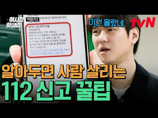 テレビでストリーミング: #tvN #バックパッカー2 YouTubeで素早く見るホットな映像！  #2時間ホットクリップ食べる人VSを作る人どれくらい食べるの