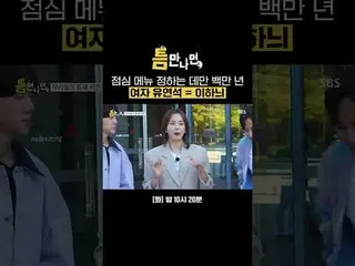ランチメニューを決めるだけで百万年の女性ユ・ヨンソク_ =イ・ハニ_  #ユ・ジェソク_  #ユ・ヨンソク_  #キム・ナムギル_  #イ・ハニ_  #キム・ソ