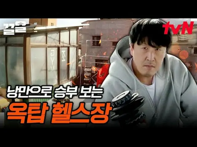テレビでストリーミング: #tvN #組立家族#惹かれるtvNレジェンドバラエティを引っ張る～アップ↗↗ #テレビでストリーミング