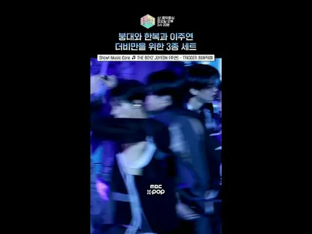 【ショー！ 音楽中心]ダービー〜ジュニャンがなぜこれが上手ですか🐱 #THEBOYZ #THE BOYZ_  #主演 #shorts ⓒMBC＆iMBC無断転