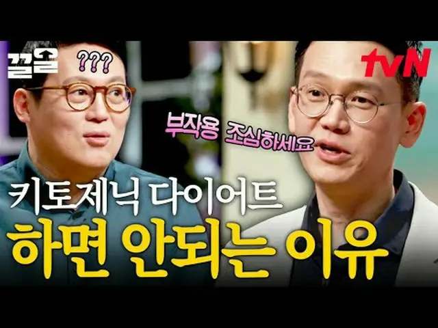 テレビでストリーミング: #tvN #たぶん大人#惹かれるtvNレジェンドバラエティを引っ張る～アップ↗↗ #テレビでストリーミング