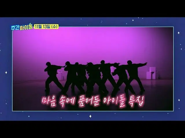 週刊アイドル  다음 주 실루엣  予告 