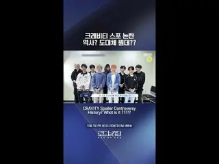 テレビでストリーミング: CRAVITY_  スポ論争！歴史？一体何？？ㅣ11/7(木)夜9時30分 FINALライブ放送CRAVITY_ _  Spoiler