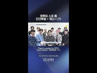 テレビでストリーミング:ロトキングスポウム！ザクルーワン+ウィナー=(？)ㅣ11/7(木)夜9時30分 FINALライブ放送There's a spoiler 
