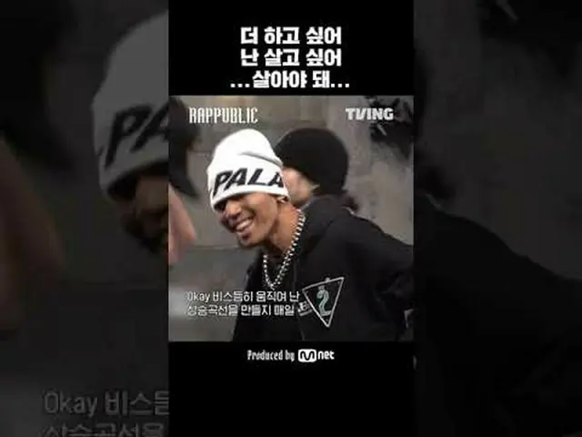 🔥ラップ：パブリック7話🔥を今すぐティービングでチェックしてください！ 🔗ラップで建設する唯一の社会「RAP：PUBLIC」毎週水曜日の昼12時のみTVI