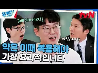 テレビでストリーミング: #ユクイズ #ユ・ジェソク_  #チョ・セホユキスオンダーブロック YOU QUIZ ON THE BLOCK EP.268 #Mag