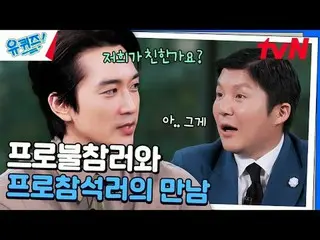 テレビでストリーミング: #ユクイズ #ユ・ジェソク_  #チョ・セホユキスオンダーブロック YOU QUIZ ON THE BLOCK EP.268 #Mag