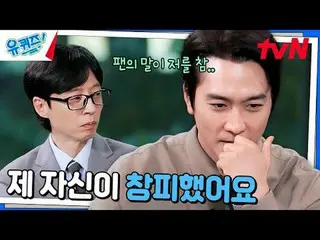 テレビでストリーミング: #ユクイズ #ユ・ジェソク_  #チョ・セホユキスオンダーブロック YOU QUIZ ON THE BLOCK EP.268 #Mag