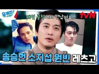 テレビでストリーミング: #ユクイズ #ユ・ジェソク_  #チョ・セホユキスオンダーブロック YOU QUIZ ON THE BLOCK EP.268 #Mag