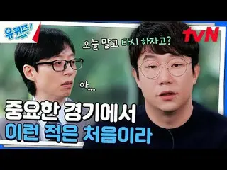 テレビでストリーミング: #ユクイズ #ユ・ジェソク_  #チョ・セホユキスオンダーブロック YOU QUIZ ON THE BLOCK EP.268 #Mag