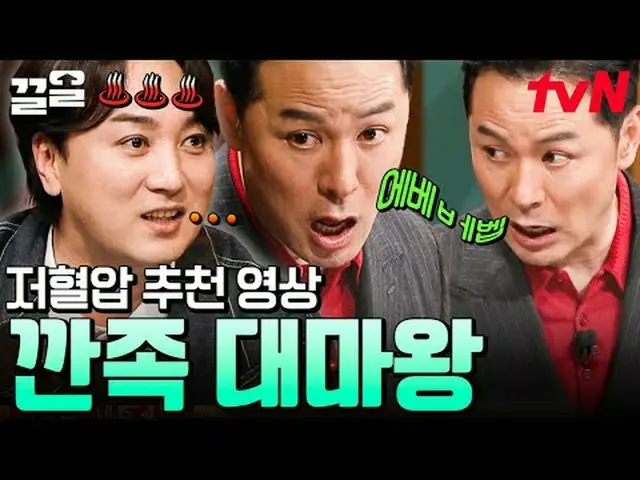 テレビでストリーミング: #tvN #キムチャンオクショー2 #惹かれるtvNレジェンドバラエティを引っ張る～アップ↗↗ #テレビでストリーミング