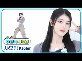 【高度専門言語】 Kep1er_ ̈ 샤오팅 - 티피-탭 Kep1er_ ̈_ ̈ 英語 - タイプタップ#Keep_it_ ̈_ ̈ #ライフ #TIPI_