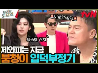 テレビでストリーミング: #驚くべき土曜日 #ノルト #JYPark(パク・チニ_ ヨン)_  #イェジ素晴らしい土曜日Amazing Saturday #EP