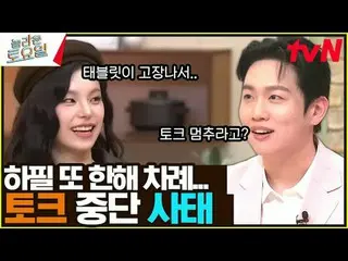 テレビでストリーミング:  #驚くべき土曜日 #ノルト #JYPark(パク・チニ_ on)_  #イェジ #チェリョン素晴らしい土曜日Amazing Satu