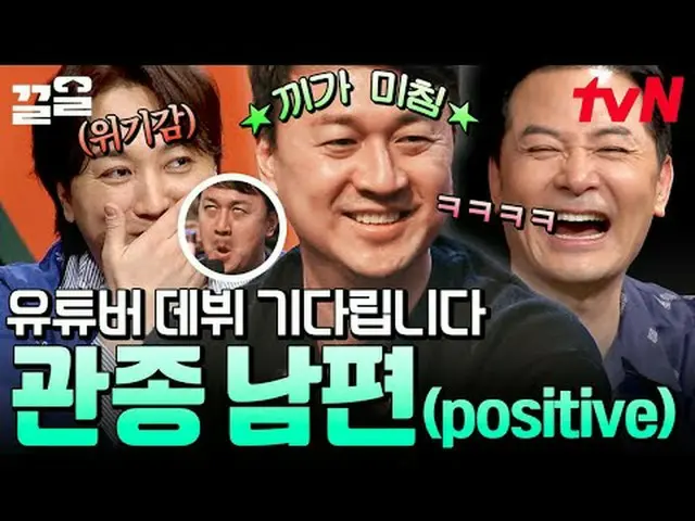 テレビでストリーミング: #tvN #キムチャンオクショー2 #惹かれるtvNレジェンドバラエティを引っ張る～アップ↗↗ #テレビでストリーミング
