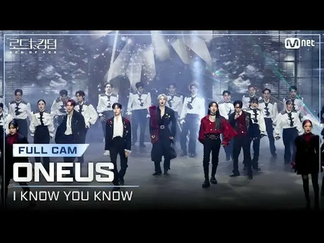テレビでストリーミング: [#ロードツーキングダム_A/フルカメラ] #ONE_ US_ _ (#ONE_ US_ ) - ♬ #IKNOW_ YOUKNOW_