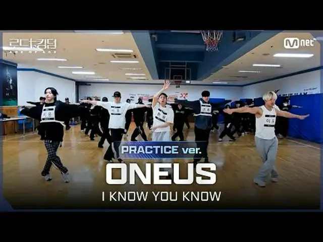 テレビでストリーミング: [#ロードツーキングダム_A/Practice Video] ONE_ US_ _ (ONE_ US_ ) - ♬ I KNOW_  