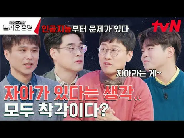テレビでストリーミング:  #驚くべき証明 #ホン・ジンギョン #ドギョンワン #キム・サンウク #トラックドアと対理科、信じられないほどの証明EP.6 K-M