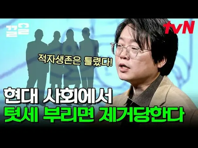 テレビでストリーミング: #tvNSTORY #本を読んでくれる私の書籍#惹かれるtvNレジェンドバラエティを引っ張る～アップ↗↗ #テレビでストリーミング